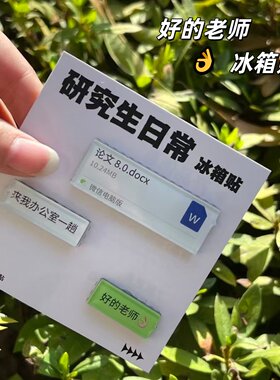 2026新款创意亚克力文字冰箱贴