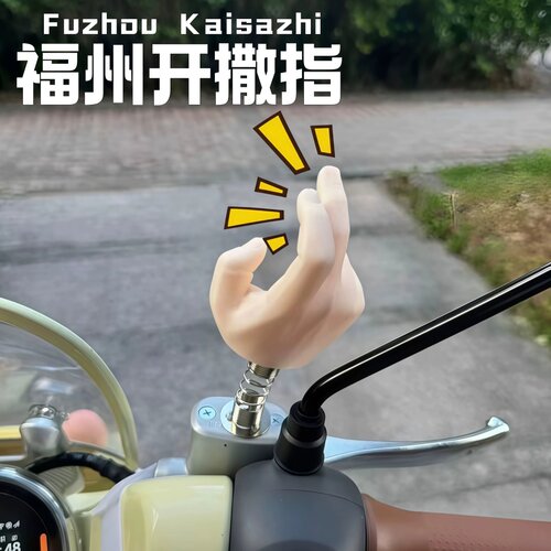 福州开撒指3D打印手指摆件装饰