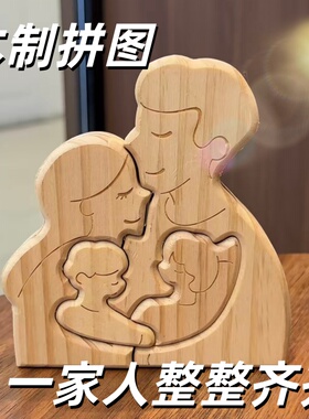 木质拼图玩具摆件实木雕刻