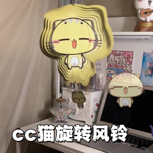 CC猫曼陀罗风铃3D旋转创意挂件