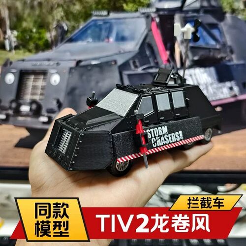 TIV2龙卷风拦截车模型玩具