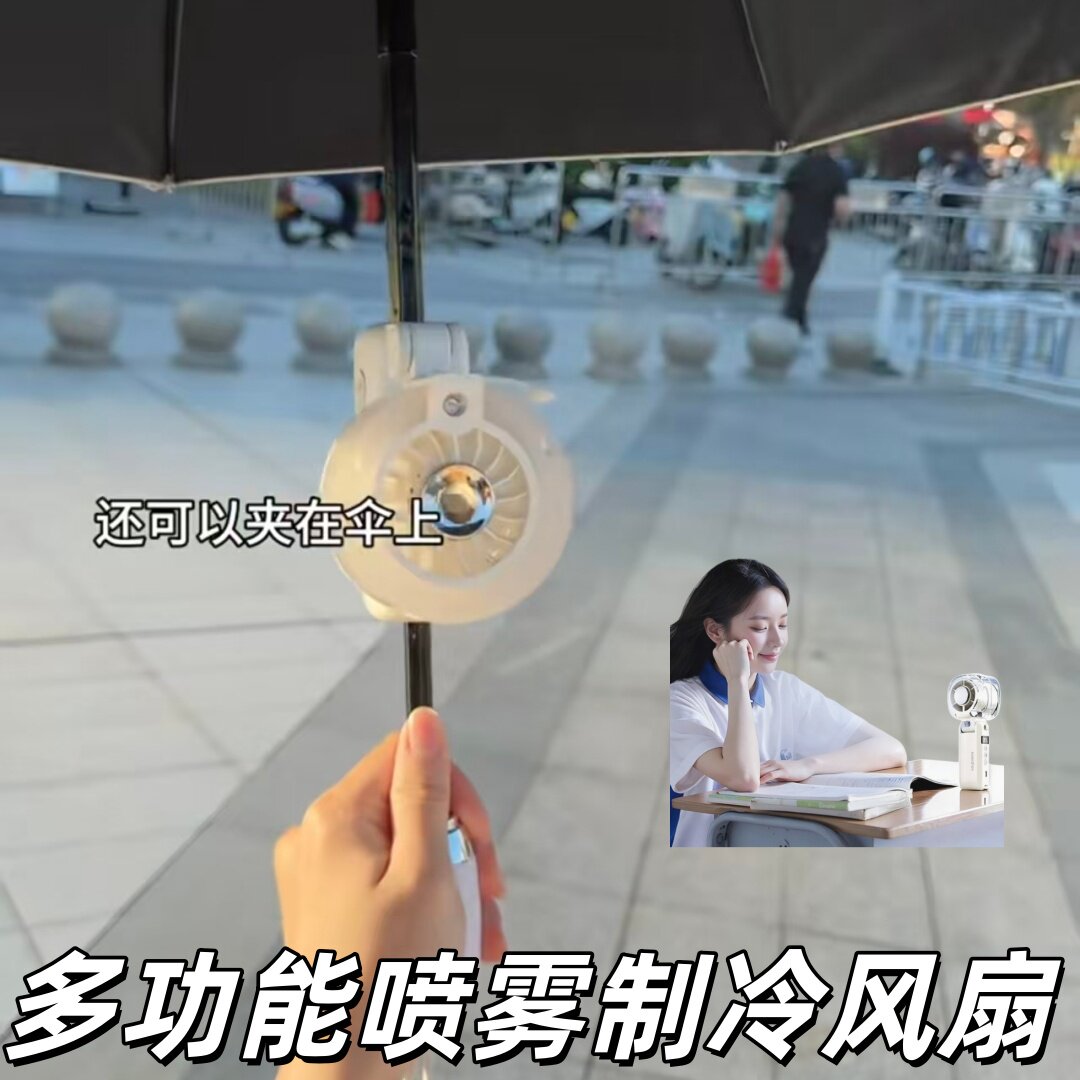 夹式折叠手持降温风扇手机支架图片