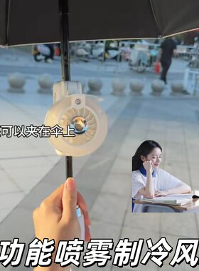 夹式折叠手持降温风扇手机支架