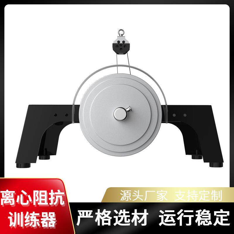 厂家直供抗阻力训练器美体美臀多功能训练器超负荷离心机飞轮塑形