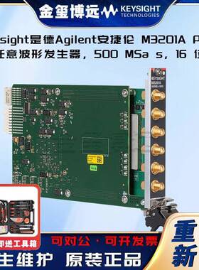 M3201APXIe任意波形发生器，500