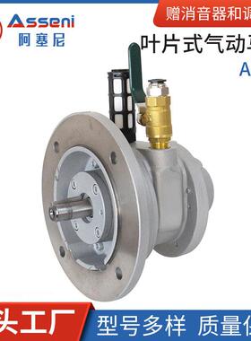 AMV6叶片式气动马达减速机立式卧式圆法兰式高扭力大功率空气防爆