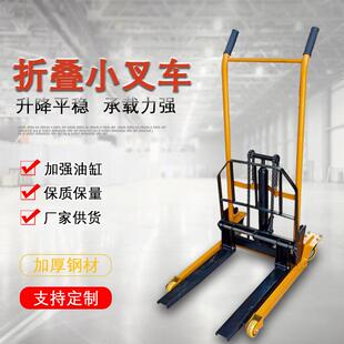 手动搬运堆高车轻便小型家用升降装 微型可折叠叉车便捷式 卸车