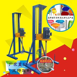 厂家油漆涂料分散机化工胶水搅拌机高速电动液体变频分散机