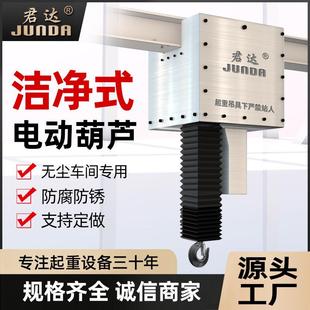 起重葫芦 洁净室电动葫芦防尘清洁环链电动葫芦无尘室不锈钢链条式