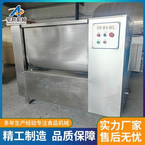 新款鳗鱼馅拌馅机小型四喜丸子拌馅机全自动三鲜馅拌馅机