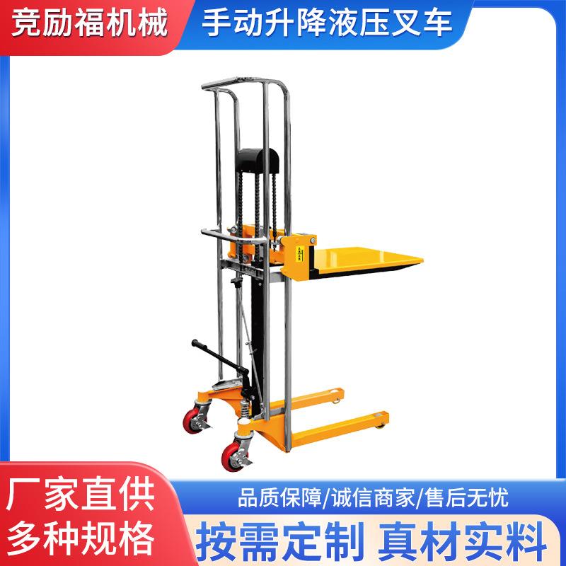 厂家供应手动堆高车堆垛车升高车轻型堆高车手动升降液压叉车