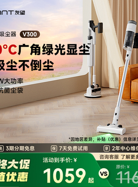 【限时返场】UWANT友望吸尘器V300 自集尘家用无线手持大吸力绿光