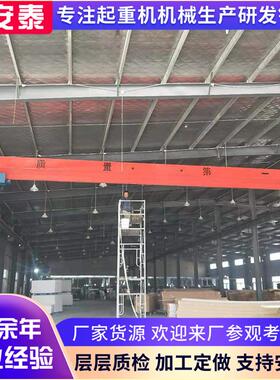 5T电动葫芦单梁桥式起重机室内外行车起重机10吨电动遥控单梁航吊