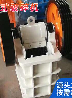 颚式破碎机设备t细碎颚式破碎机t鄂式破碎机型号参数