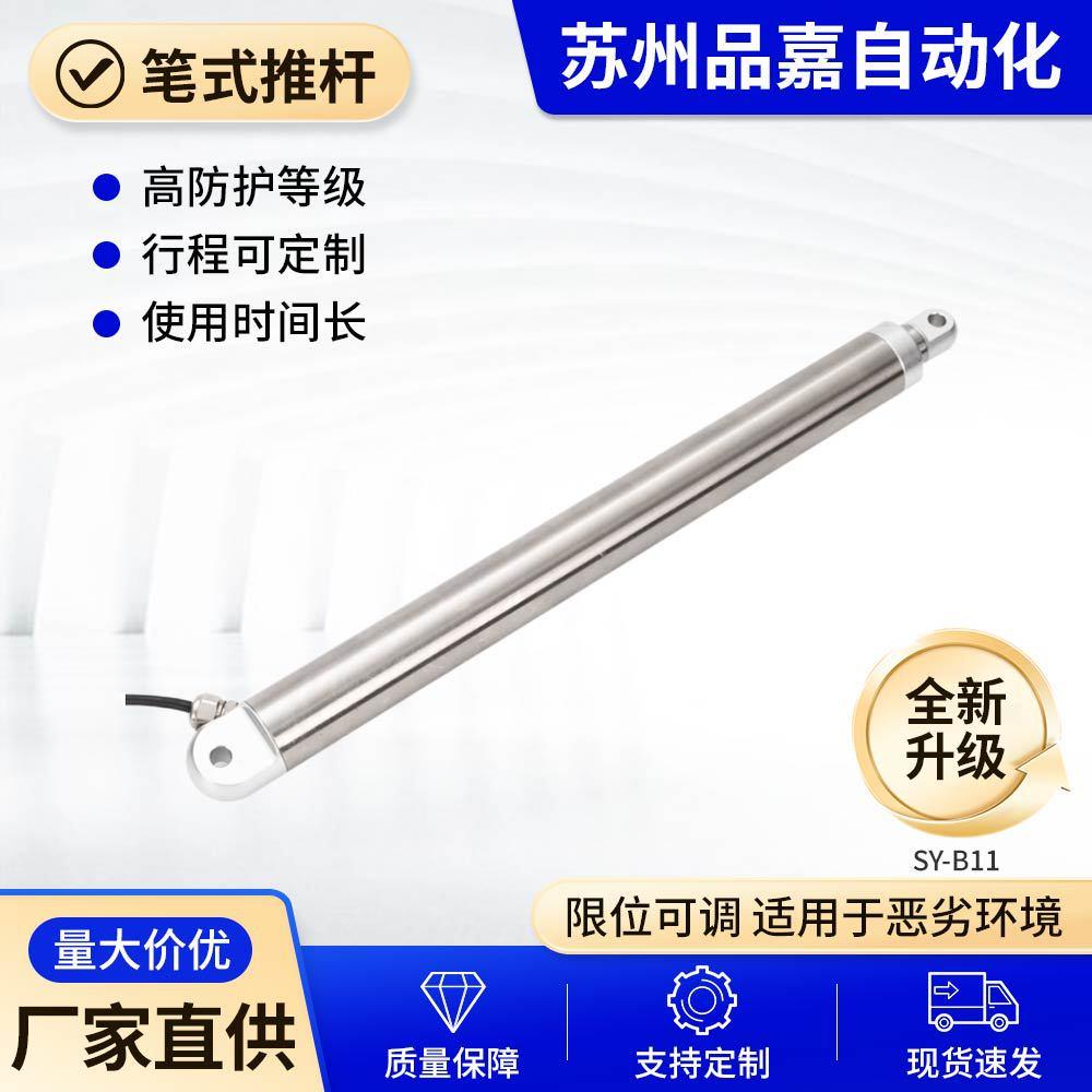SY-B11笔式电动推杆管状电动推杆直流电动推杆工业电动推杆现货