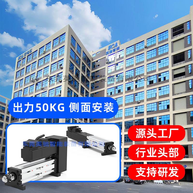 EDA40侧面法兰安装电动缸