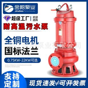 厂家WQR耐高温污水泵潜水排污泵大流量污水提升潜污水泵国标