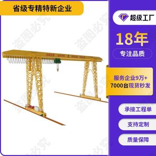 起重机10吨龙门吊电动葫芦门式 牌移动门式 行车25吨水泥房用