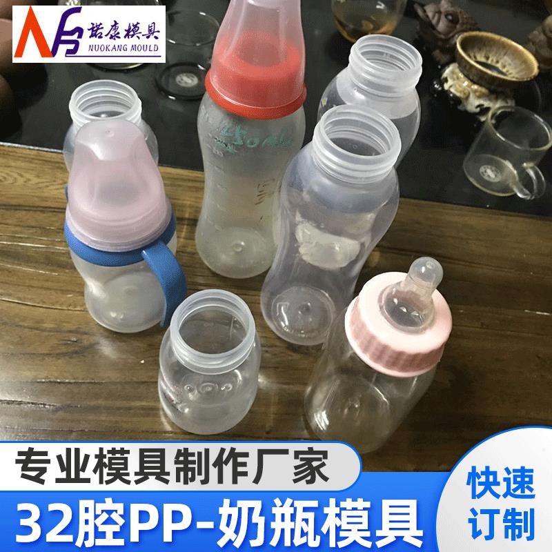 32腔PP-奶瓶系列双锁气封模具气封瓶坯模具广口瓶坯模具农药瓶瓶