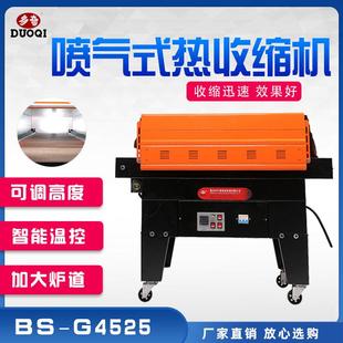 机全自动热缩膜收缩机 G4525BS G4535喷气式 热收缩膜包装