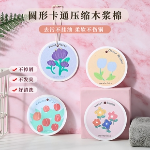 加大加厚木浆海绵擦可爱家用厨房吸水变大不沾油洗盘洗碗抹布刷锅