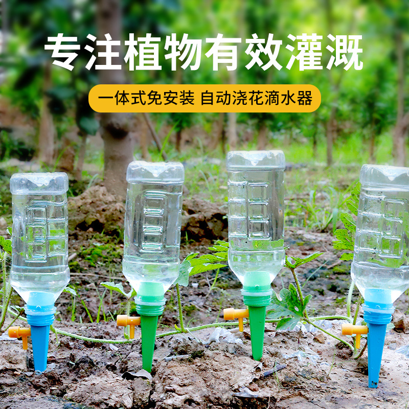 自动浇花器滴水器滴灌浇水器渗水器定时家用花洒喷壶懒人浇花神器