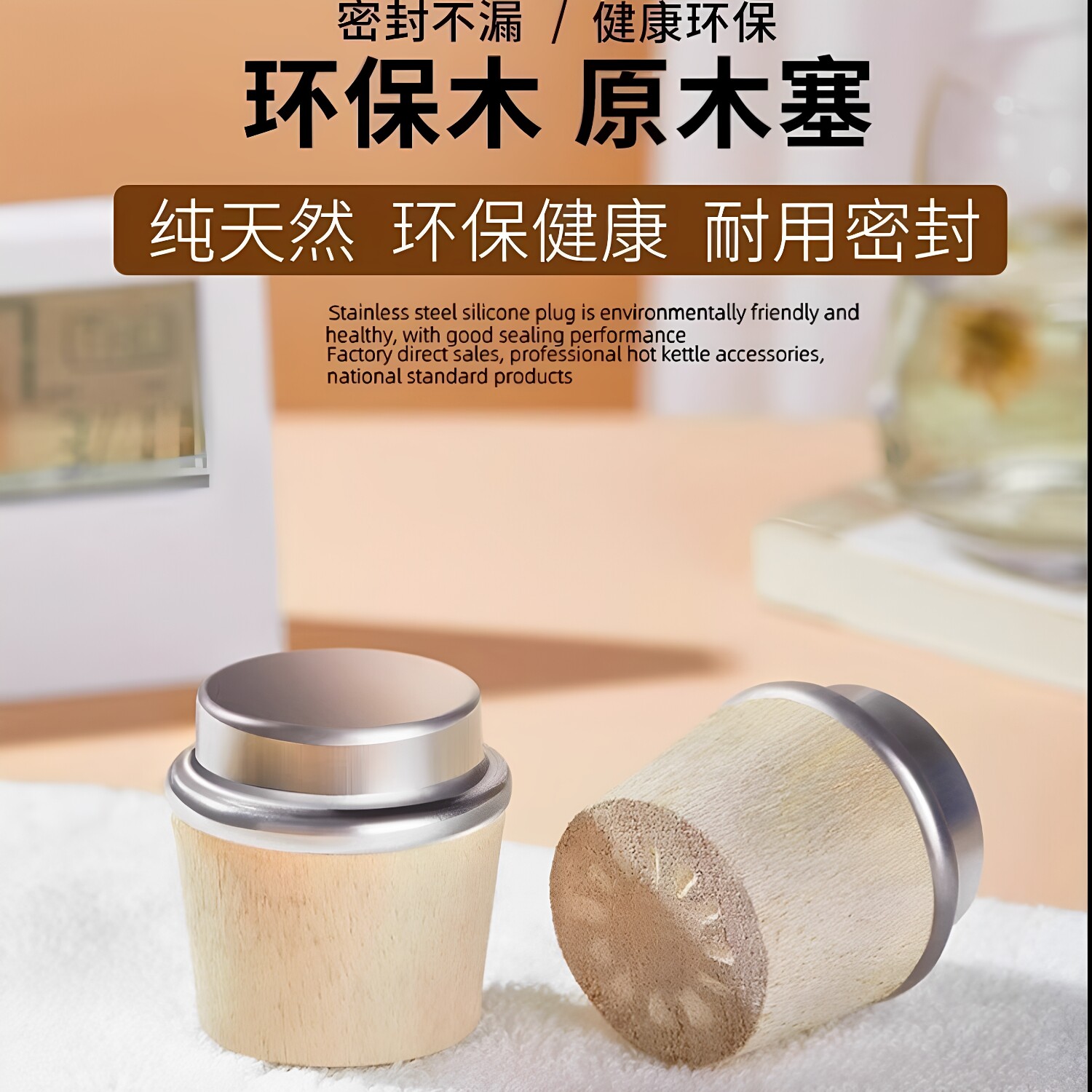 食品级暖水瓶木塞老式暖瓶塞热水瓶塞子暖壶子木头盖天然软木通用