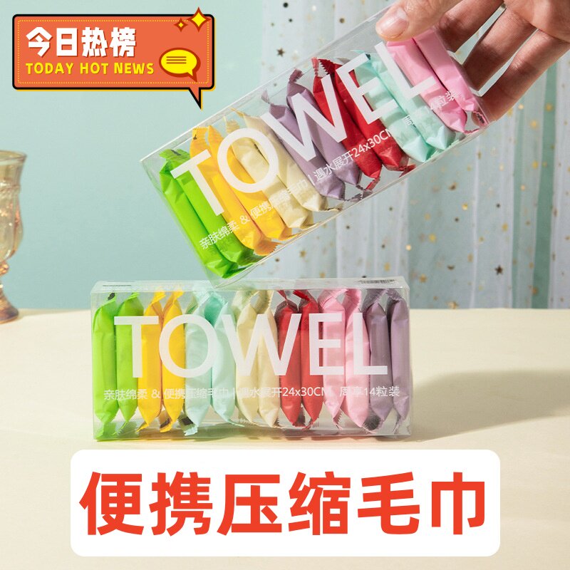 彩色柔软一次性压缩毛巾旅游便携