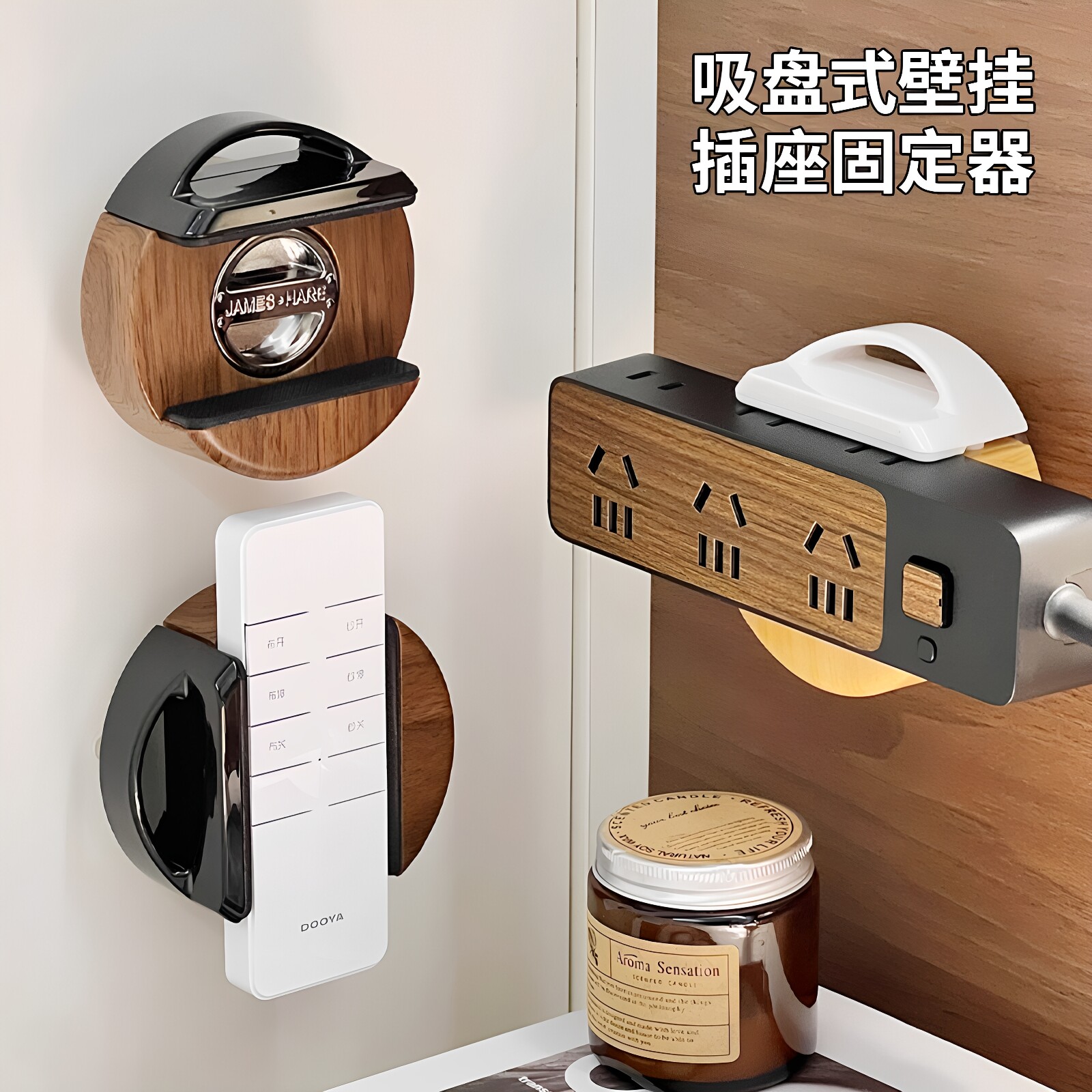 吸盘免打孔壁挂插排固定器图片