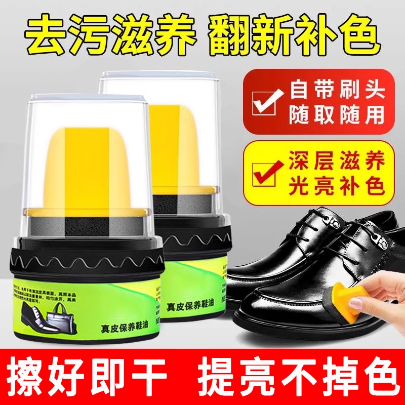 高级皮鞋油鞋油皮鞋通用黑色