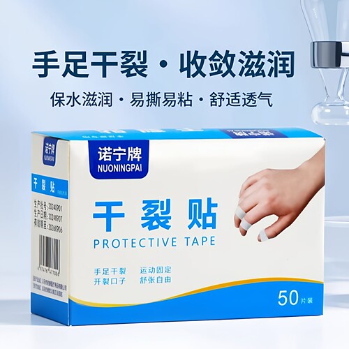 手指干裂透气加厚压敏高粘胶带
