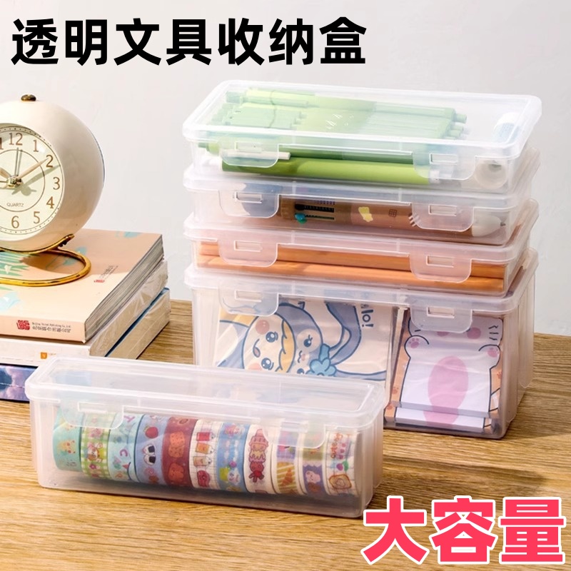 铅笔收纳盒带盖大容量透明便携收纳盒筒装彩铅儿童蜡笔车载文具盒