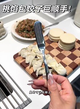 不锈钢波浪包饺勺神器包饺馄饨云吞水饺包子工具搅馅挑馅勺馅挑勺