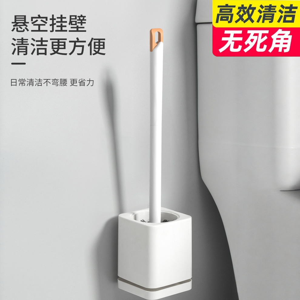 长柄马桶刷带底坐刷子免打孔清洁塑料套装免打孔马桶厕所刷无死角