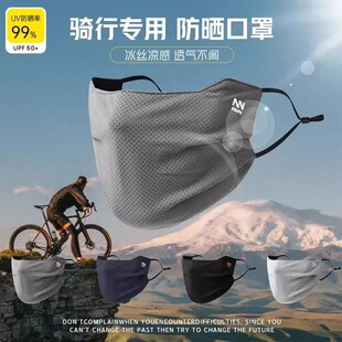 夏款防晒面罩男士口罩运动护眼角透气跑步速干黑色潮流骑车