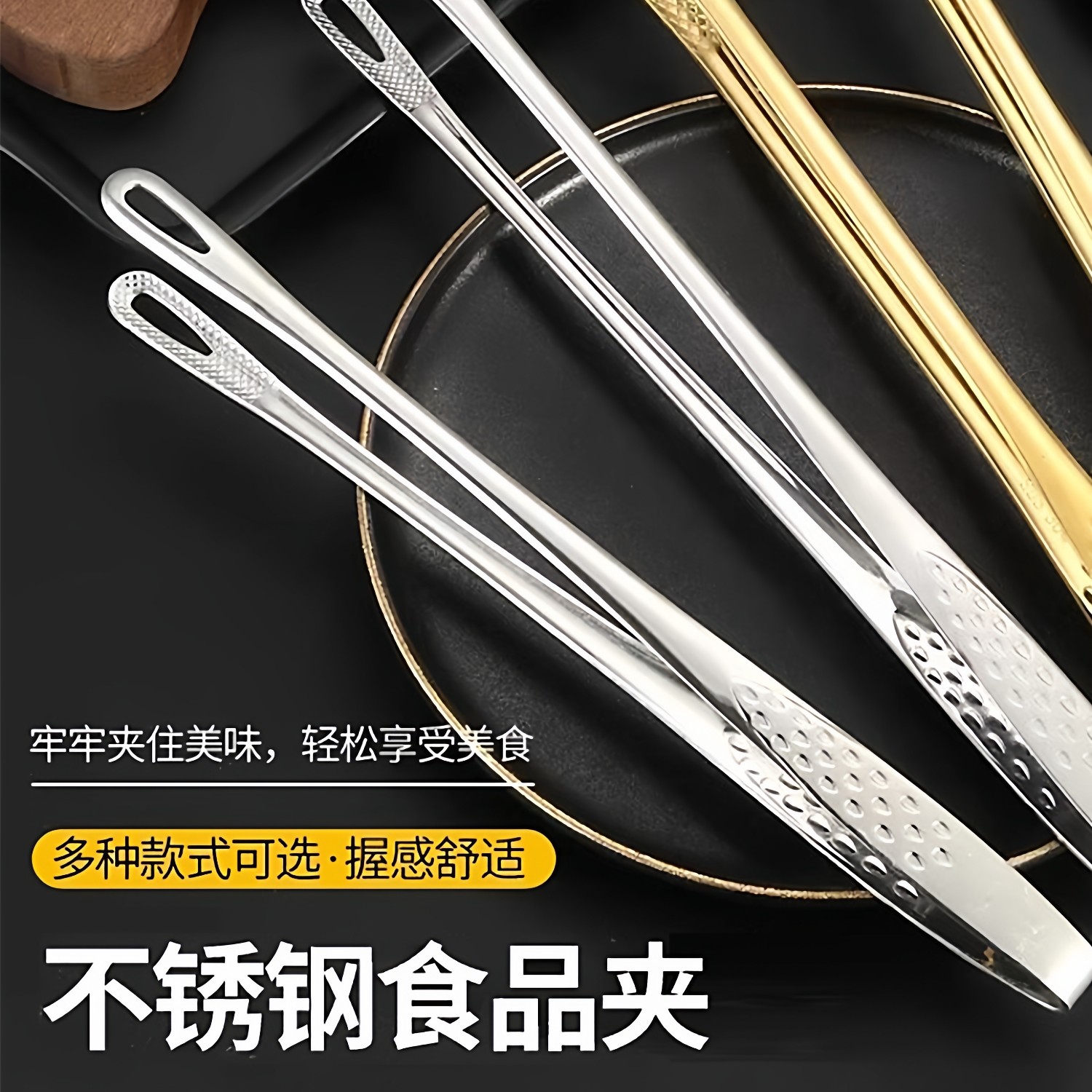 不锈钢面包夹烤肉厨房用品草莓夹烧烤工具碳夹子食品夹金色食物夹,厨房/烹饪用具,烧烤夹/叉/铲/针,淘宝优惠券,粉丝福利购,淘宝优惠卷