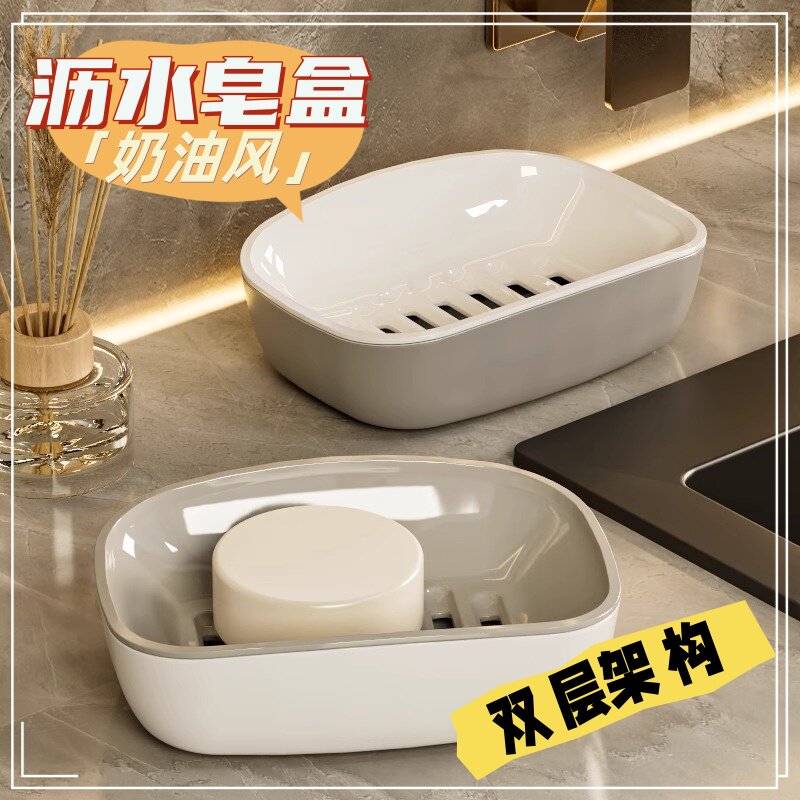 香皂肥皂盒家用双层网格肥皂盒