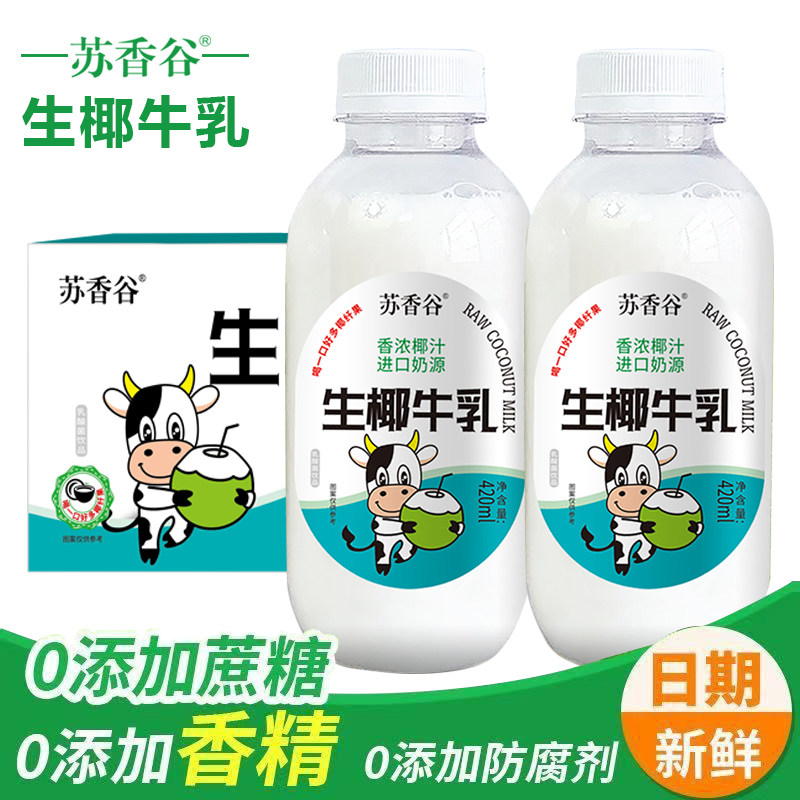 苏香谷生椰牛乳饮料420ml瓶装