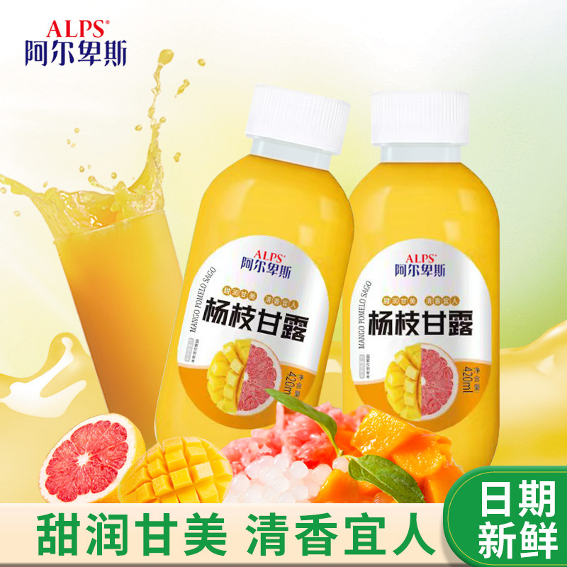 【阿尔卑斯】杨枝甘露420ml/瓶装整箱饮品超市同款网红饮料新日期