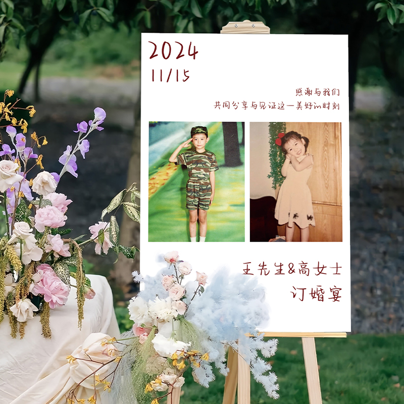 喜必顺创意童年照片定制迎宾牌