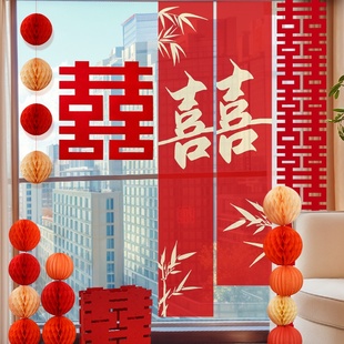 饰 结婚条幅婚房布置用品拉花婚礼书法喜挂布女方窗帘晨袍背景墙装