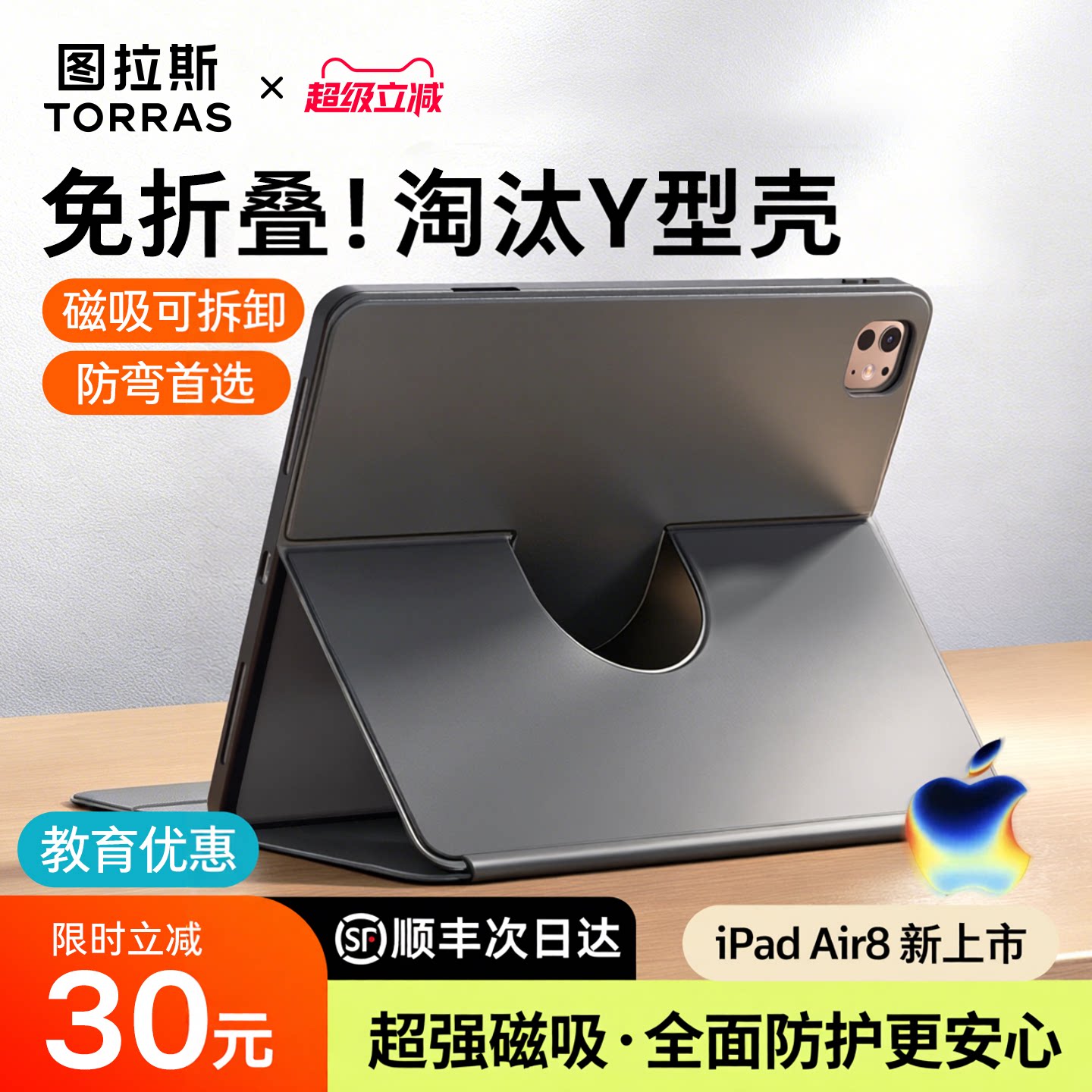 图拉斯碳基超纤防摔防弯平板壳图片