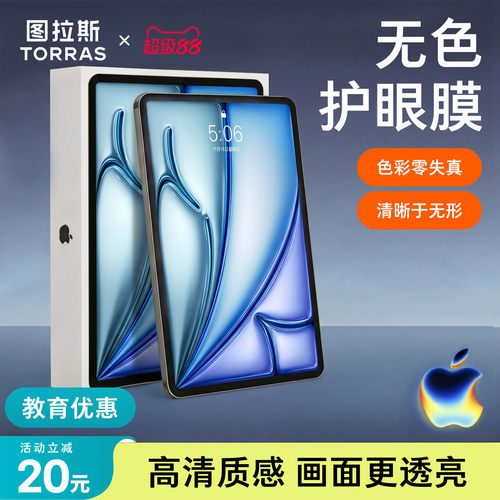 防蓝光」图拉斯新款ar无色护眼膜
