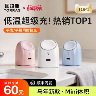 图拉斯大眼仔适用苹果手表充电器AppleWatch手机iwatch二合一iPhone17ProMax充电头45W快充S11/Ultra3底座15