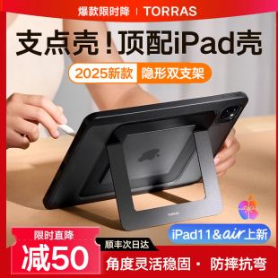 11代平板套Air7适用苹果13寸6带笔槽防摔防弯轻薄支架全包外壳无盖 图拉斯支点壳iPadMini7保护壳2025Pro新款