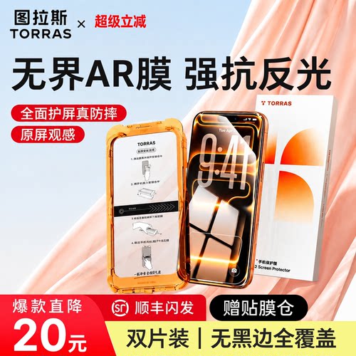 【26新款】无界膜AR抗反光无黑边