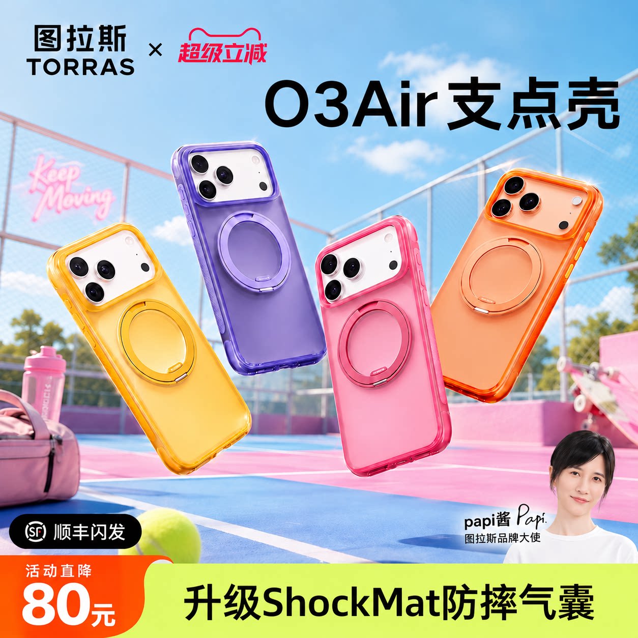 18上新！图拉斯O3Air支点壳气囊Q图片