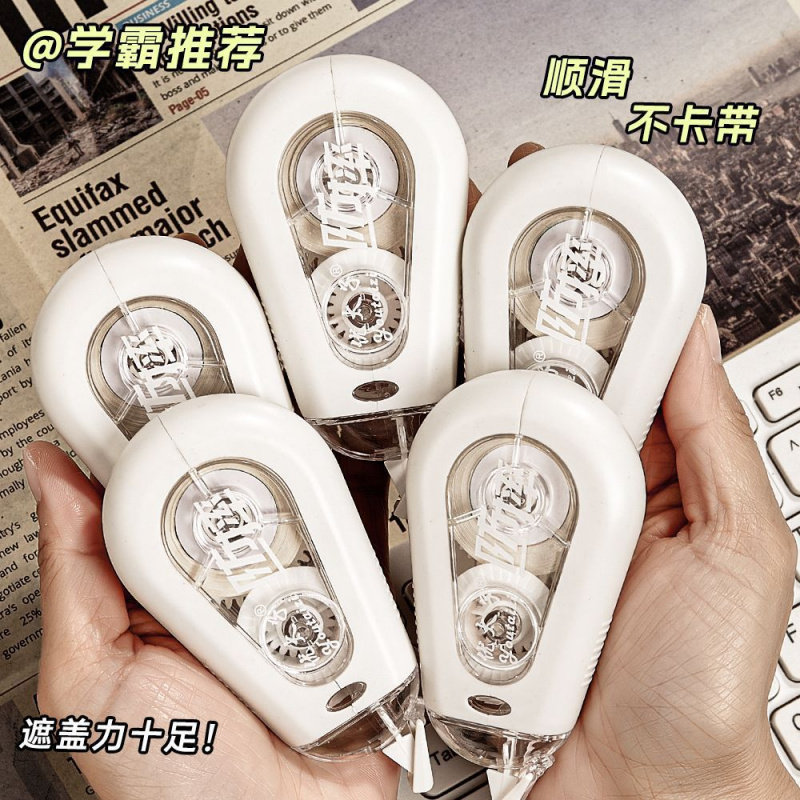防摔修正带学生专用超大容量改正带修正带中小学生安全静音涂改带