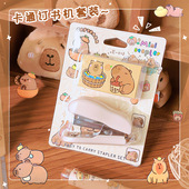 卡皮巴拉订书机套装 卡通可爱学生文具多功能迷你装 订机试卷订书器