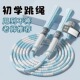 初学者竹节跳绳可签名款 幼儿园小学生儿童体育跳绳考试超轻软珠